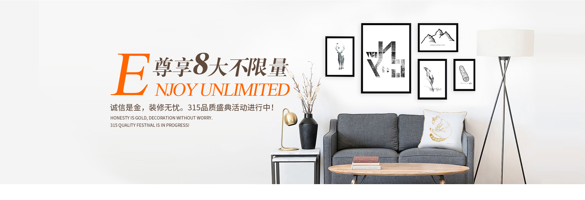 3.15创艺佳回馈龙城