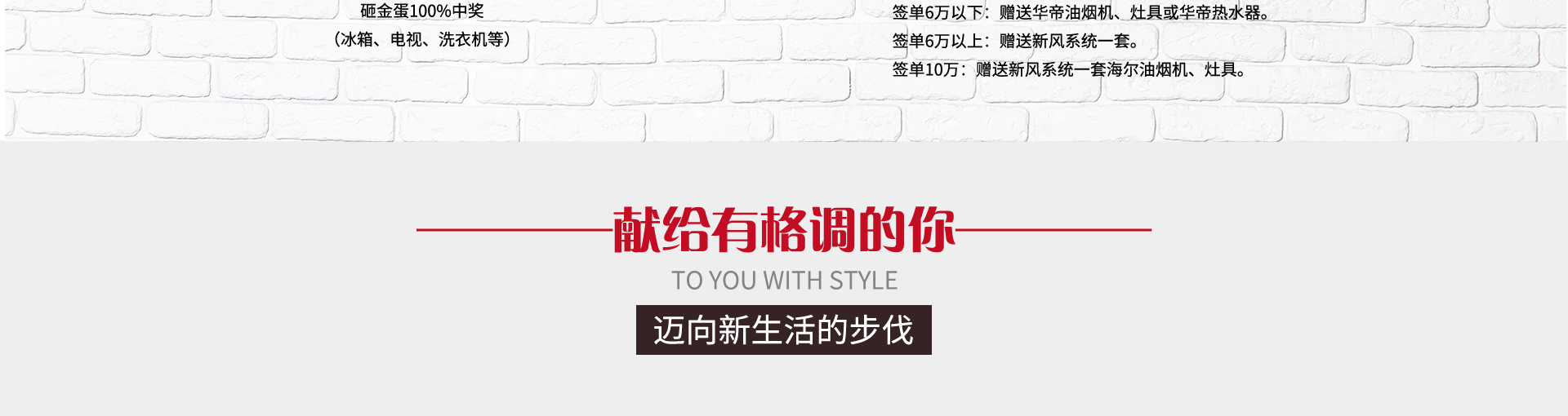 3.15创艺佳回馈龙城