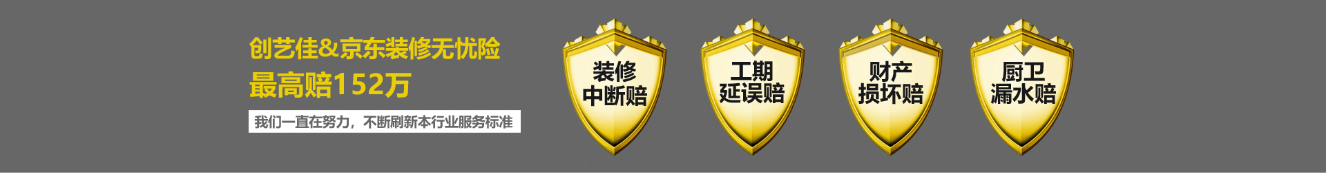 3.15创艺佳回馈龙城