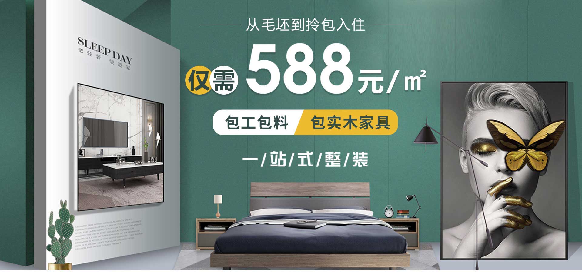 太原创艺佳装饰