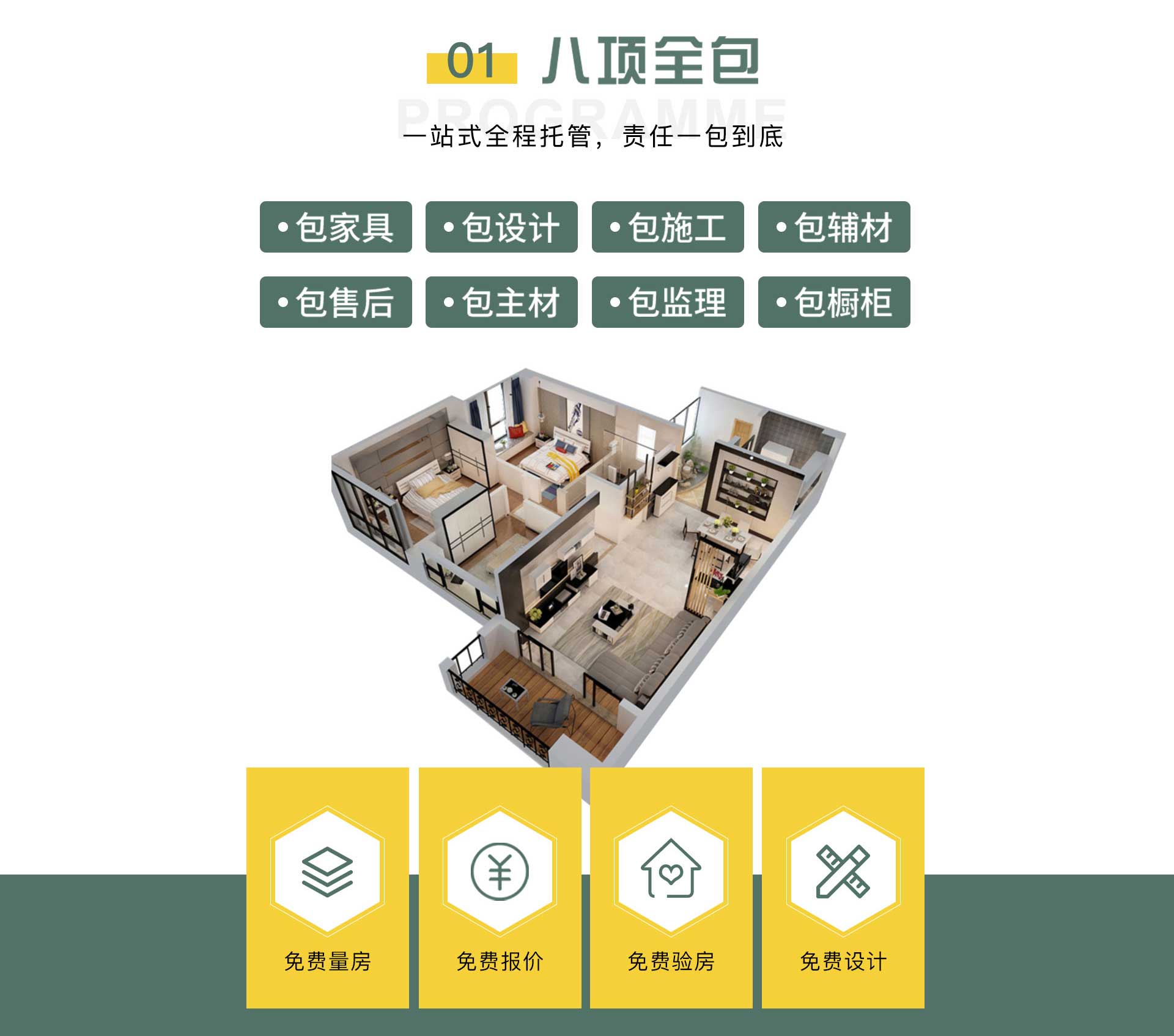 太原创艺佳装饰