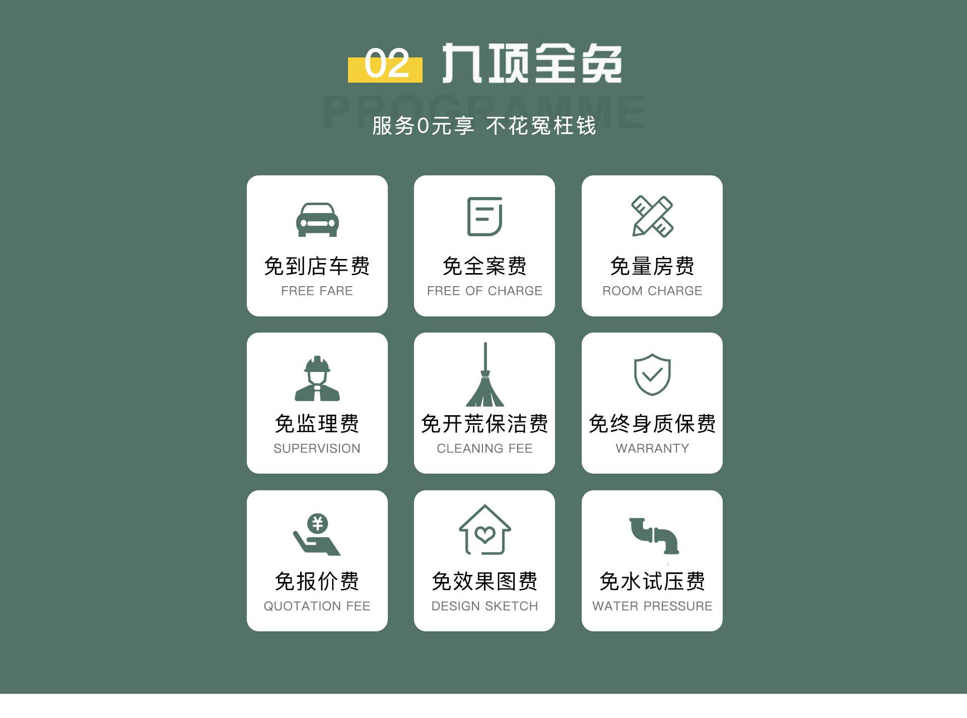 太原创艺佳装饰