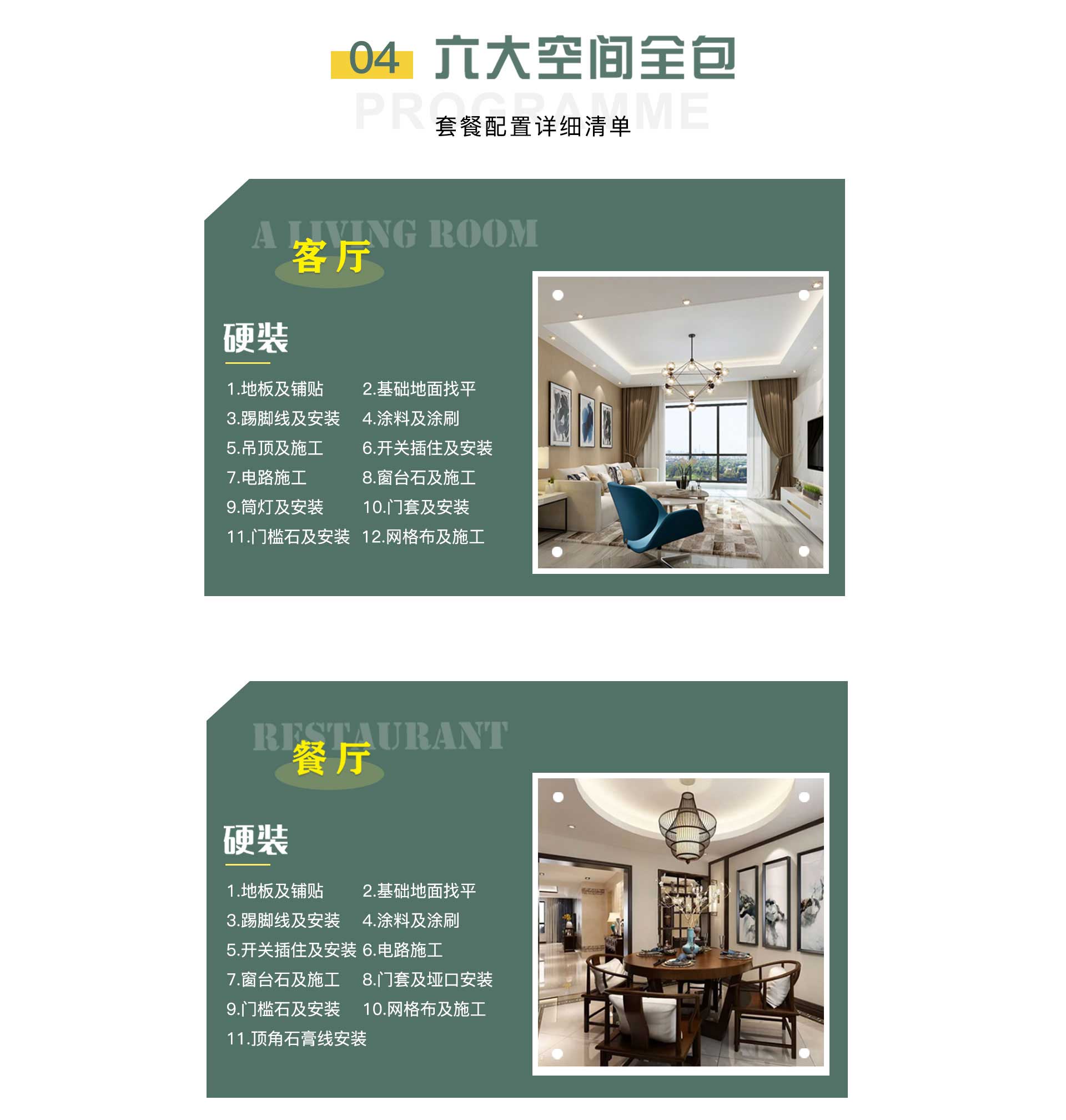 太原创艺佳装饰